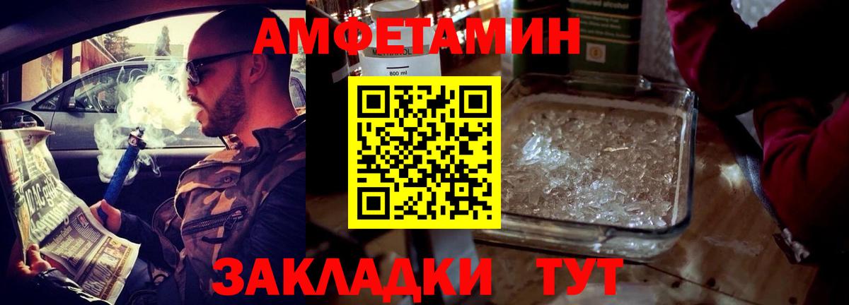 АМФЕТАМИН  Вход с VPN  Светлоград  Amphetamine Розовый 
