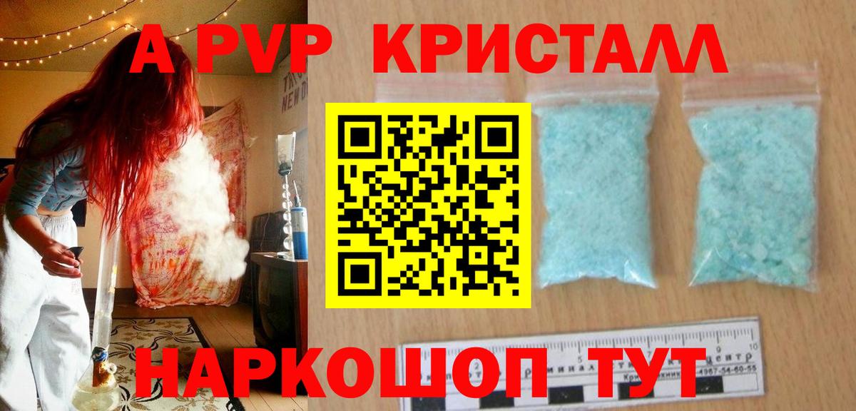 APVP VHQ  APVP Соль  Светлоград  наркотики  Вход с VPN  A-PVP 