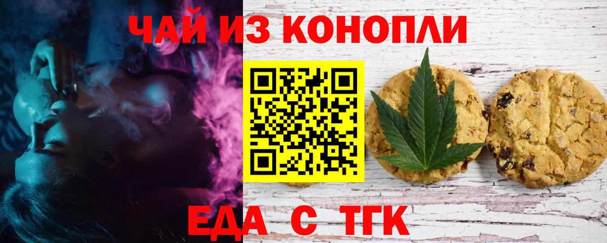 Светлоград  Canna-Cookies конопля  Вход с VPN 