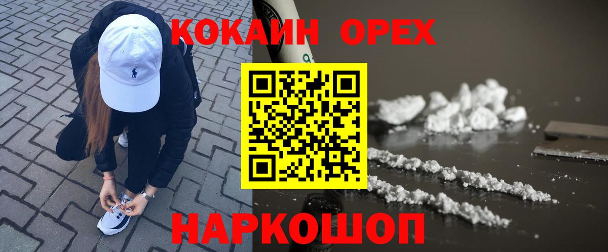 Кокаин FishScale Светлоград