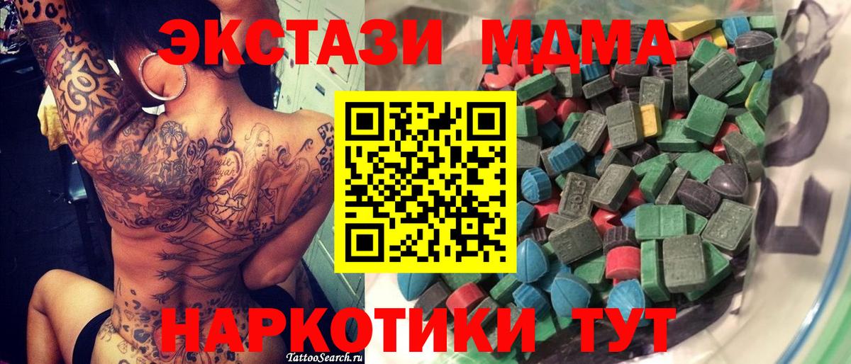 Экстази  Ecstasy Philipp Plein  Вход с VPN  ЭКСТАЗИ louis Vuitton  Светлоград 