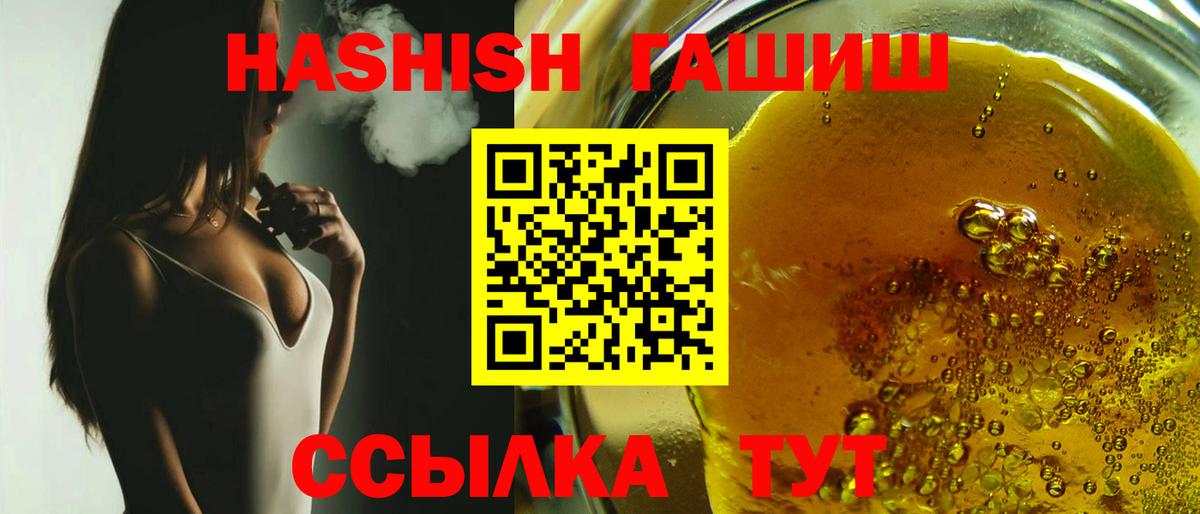 Светлоград  ГАШИШ 40% ТГК  Вход с VPN  ГАШ хэш 