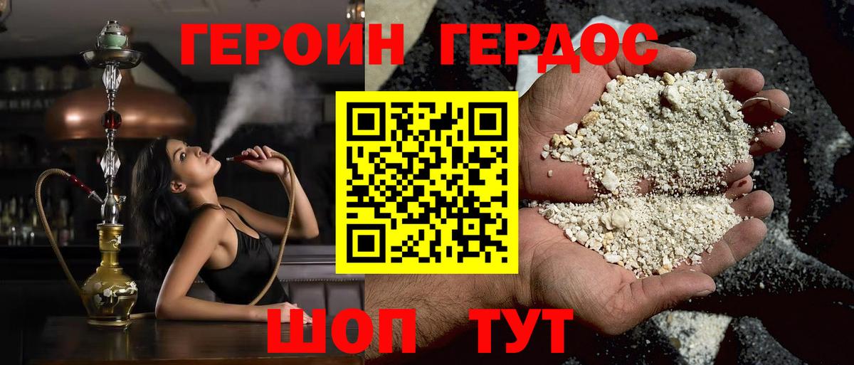 Светлоград  Героин Афган  Вход с VPN 