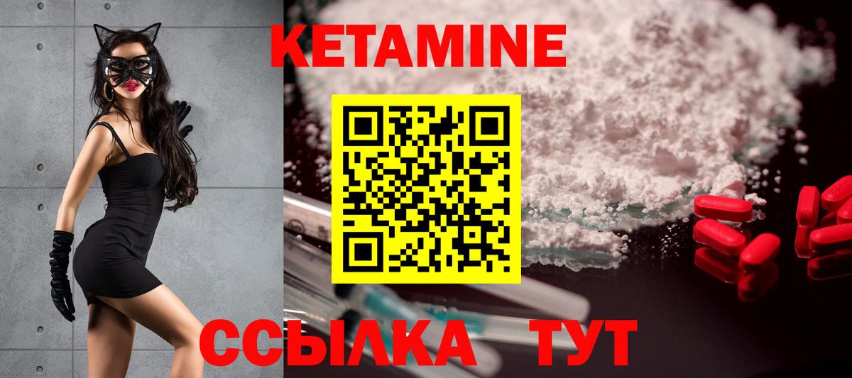 Кетамин VHQ  КЕТАМИН VHQ  Вход с VPN  Светлоград 
