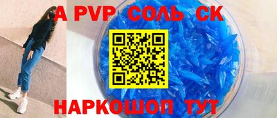 альфа пвп Пенза