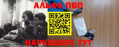 альфа пвп Пенза