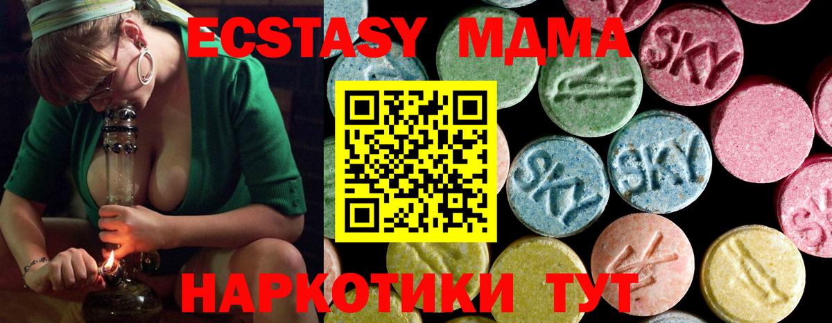 МДМА молли Светлоград