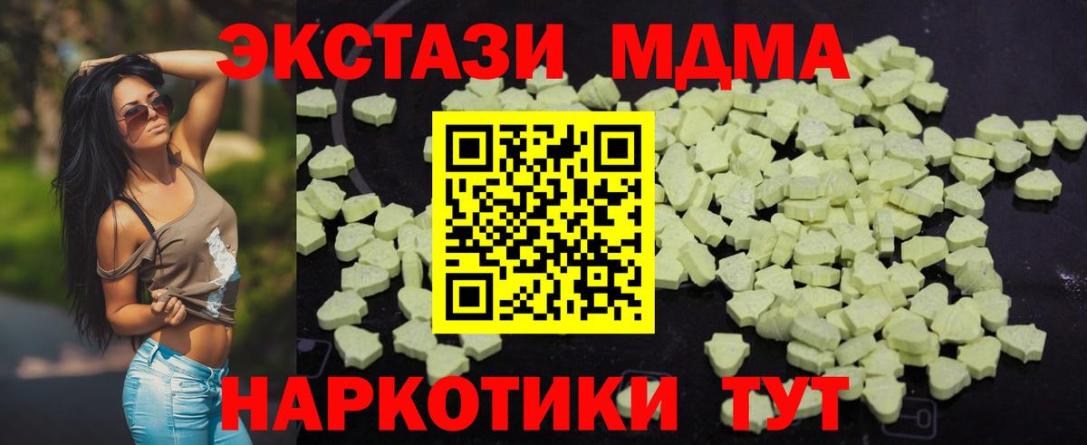 MDMA Molly  Вход с VPN  Светлоград  МДМА молли 