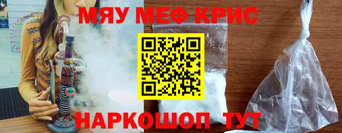 Меф  Вход с VPN  Мефедрон  Меф кристаллы  МЯУ-МЯУ VHQ  Светлоград 