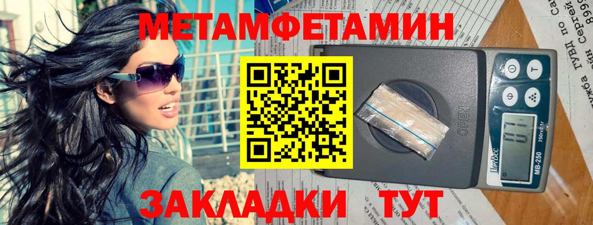 Светлоград  Первитин  Вход с VPN  Метамфетамин винт 