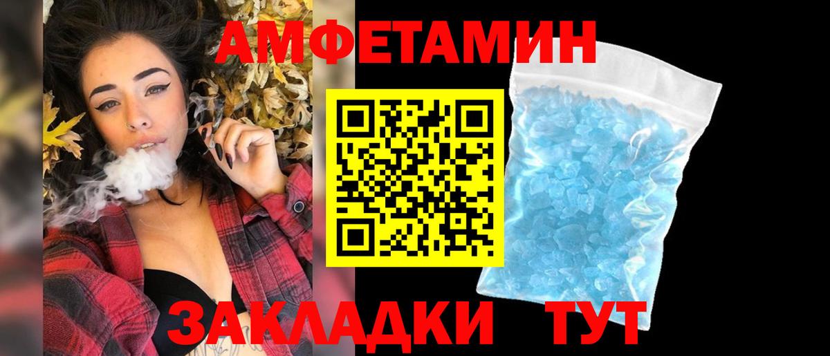 Метамфетамин витя Светлоград