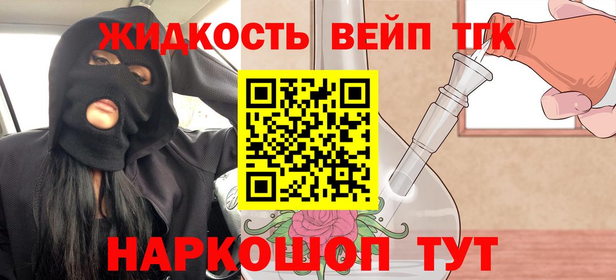 Дистиллят ТГК гашишное масло  Вход с VPN  Светлоград  Дистиллят ТГК гашишное масло 